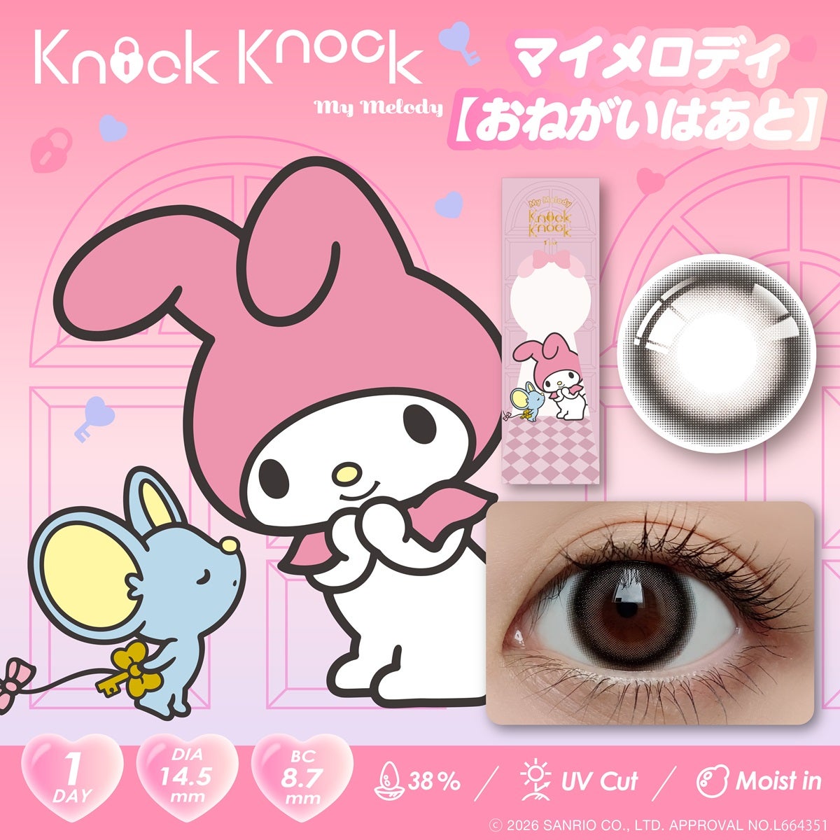 1day] ノックノック おねがいはあと | カラコン通販（送料無料） LILY