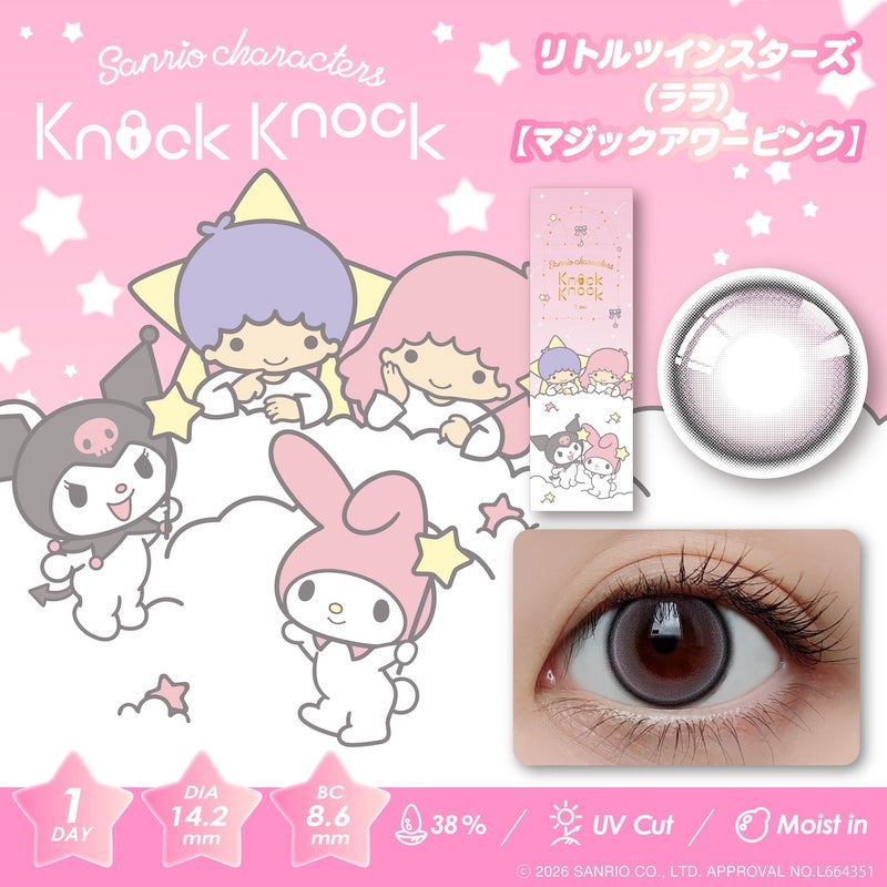 ノックノック (KnockKnock) カラコン - マイメロディ＆クロミ  [1day] ノックノック マジックアワーピンク　サムネイル