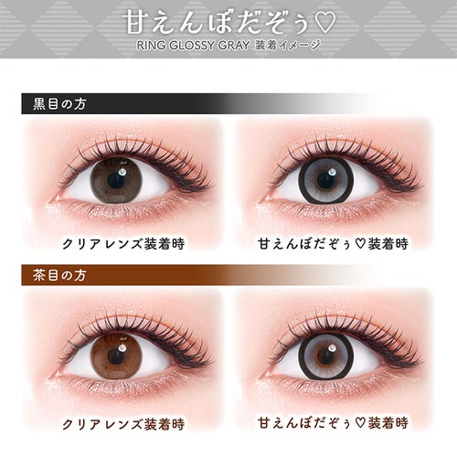 フルーリー (Flurry) カラコン - 明日花キララ [1day] フルーリー 甘えんぼだぞぅ　裸眼比較