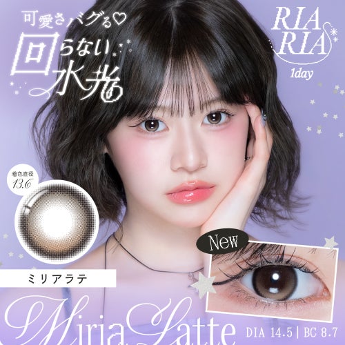 リアリア(RIARIA) カラコン - 米澤りあ  [1day] リアリア ミリアラテ　サムネイル
