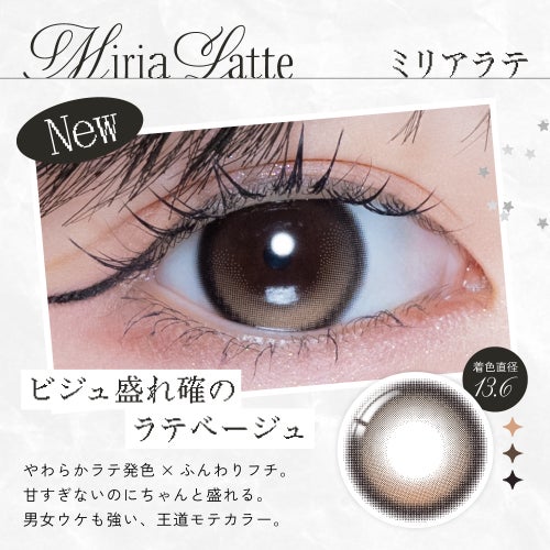 リアリア(RIARIA) カラコン - 米澤りあ  [1day] リアリア ミリアラテ　装用画像