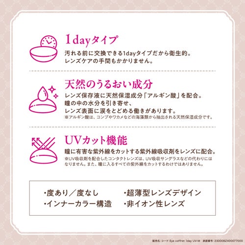 ヒロインメイク (HeroineMake) カラコン  [1day] ヒロインメイク 光のブラウン　レンズスペック