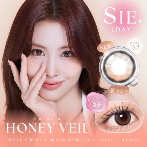 シー (SIE.) カラコン TWICE MOMO（モモ）  [1day] シー ハニーヴェール　サムネイル