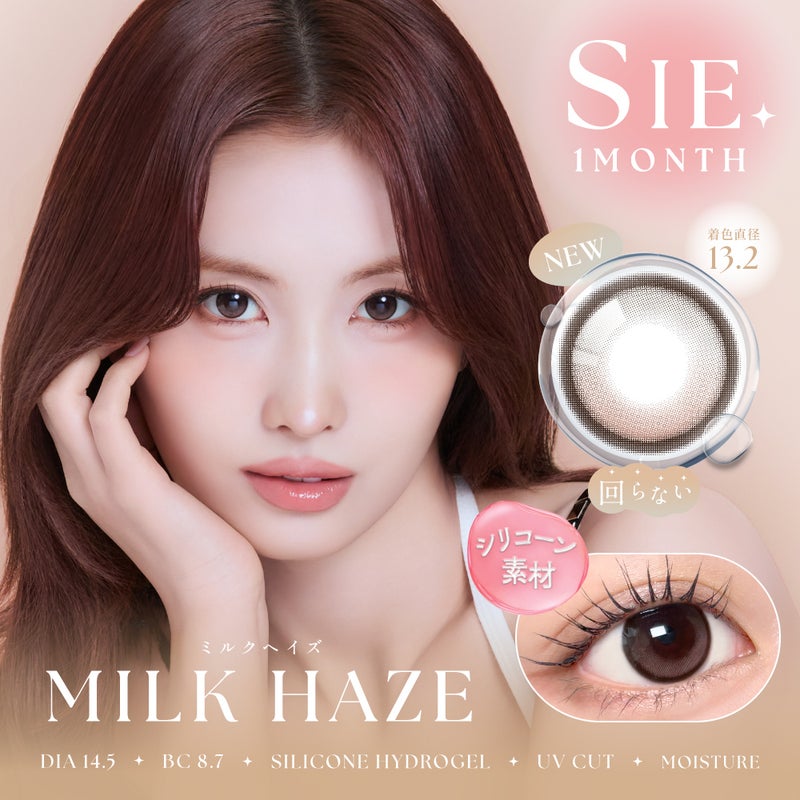シー (SIE.) カラコン TWICE MOMO（モモ）  [1month] シー ミルクヘイズ　サムネイル