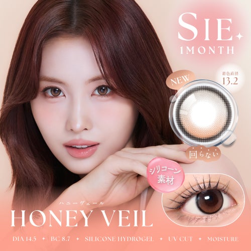 シー (SIE.) カラコン TWICE MOMO（モモ）  [1month] シー ハニーヴェール　サムネイル