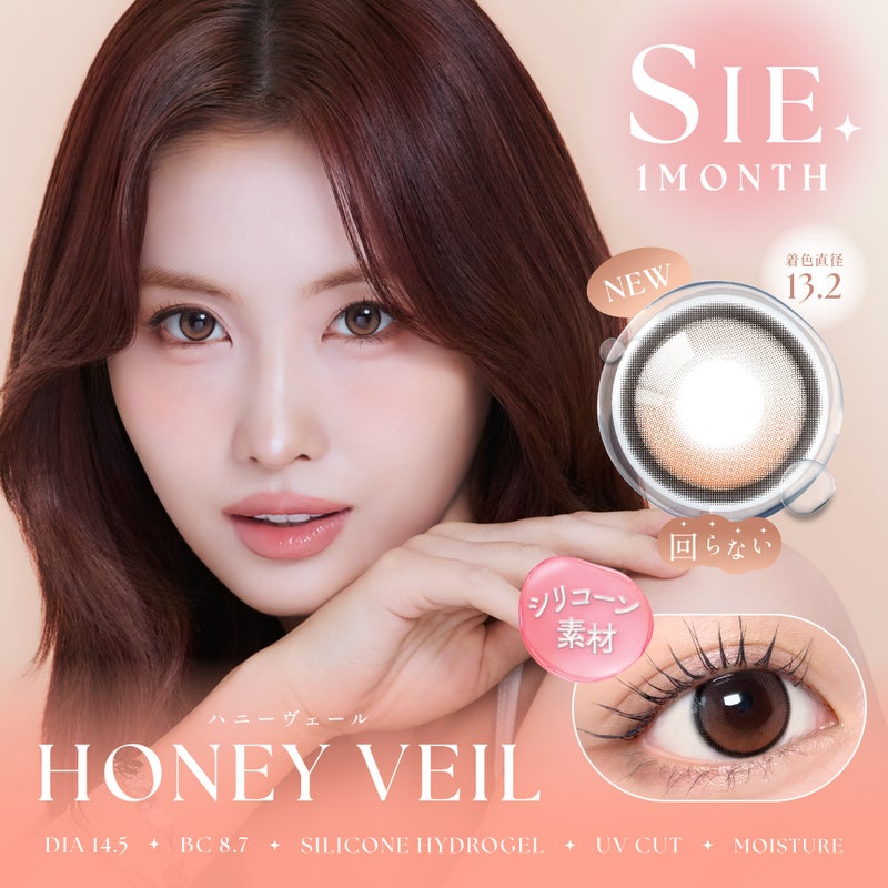 シー (SIE.) カラコン TWICE MOMO（モモ）  [1month] シー ハニーヴェール　サムネイル