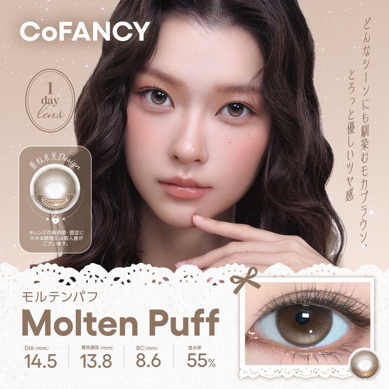 CoFANCY(コファンシー)カラコン  [1day] コファンシー モルテンパフ　サムネイル