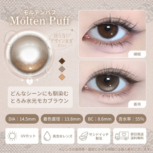 CoFANCY(コファンシー)カラコン  [1day] コファンシー モルテンパフ　裸眼比較