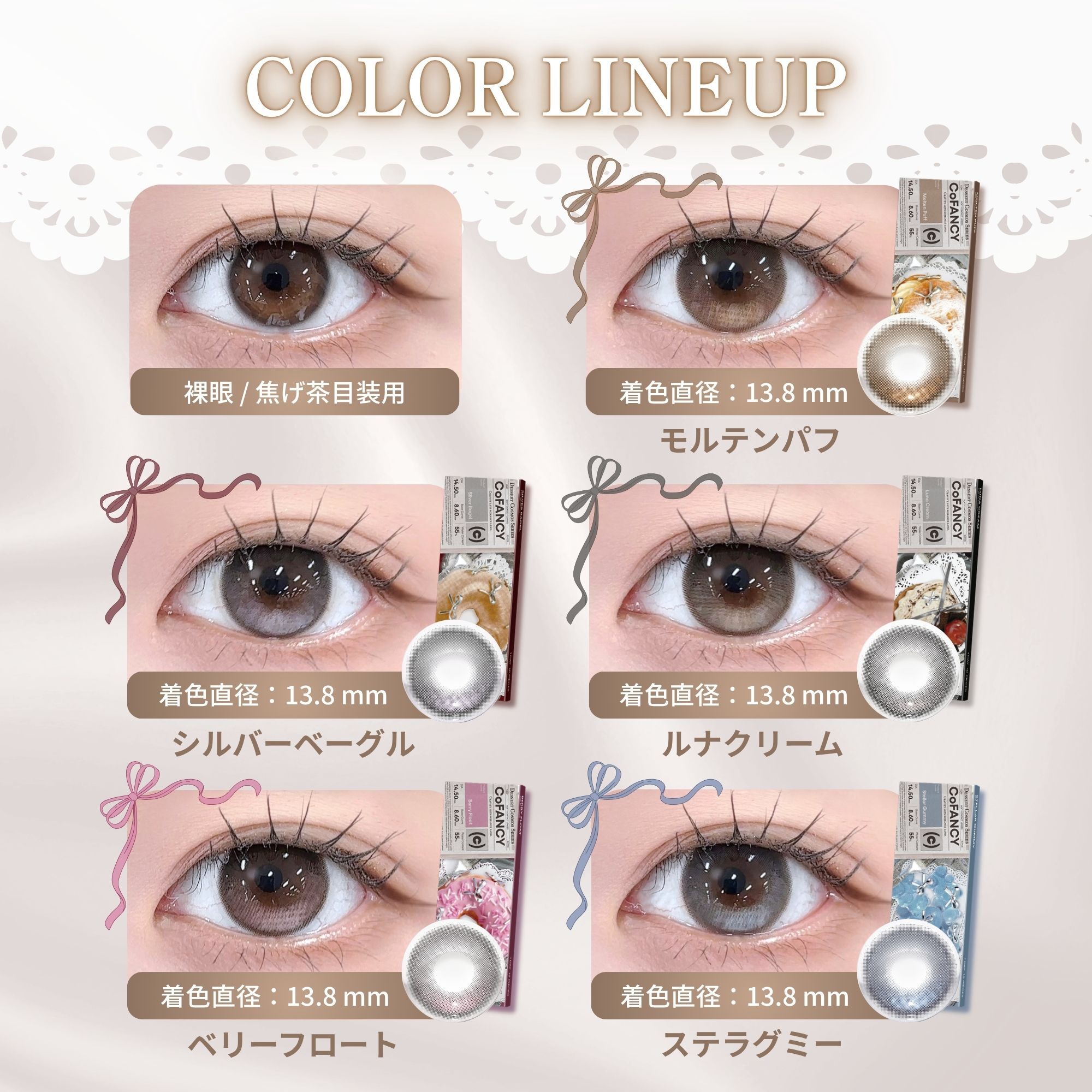 1day] コファンシー モルテンパフ | カラコン通販（送料無料） LILY