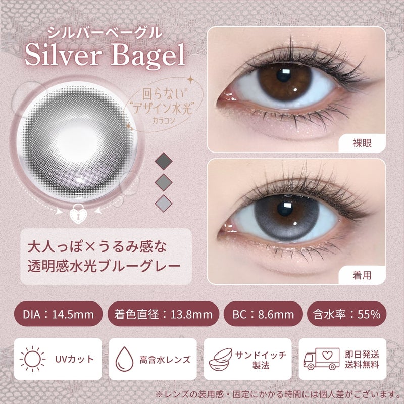 CoFANCY(コファンシー)カラコン  [1day] コファンシー シルバーベーグル　裸眼比較