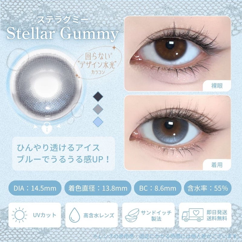 CoFANCY(コファンシー)カラコン  [1day] コファンシー ステラグミー　裸眼比較