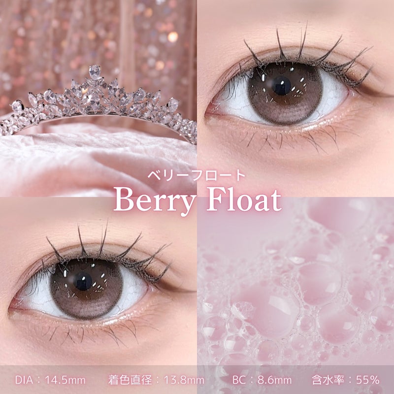 CoFANCY(コファンシー)カラコン  [1day] コファンシー ベリーフロート　装用画像