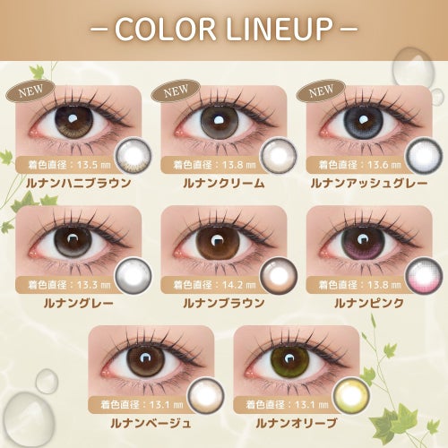  [1day] アンローラ カラーラインナップ