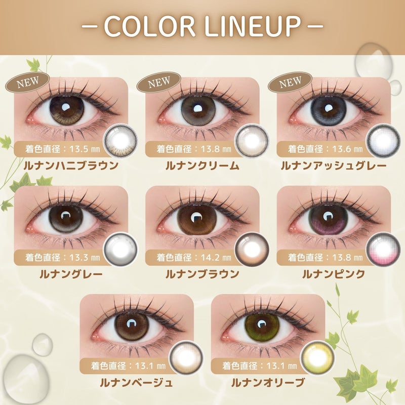 [1day] アンローラ カラーラインナップ