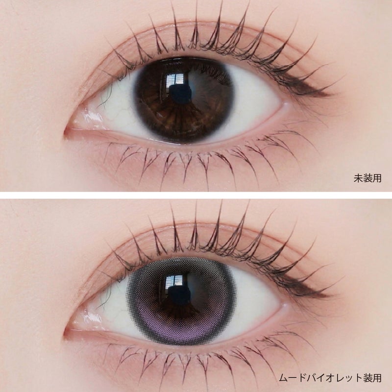  [1month] アンジェリーク ムードバイオレット　装用比較