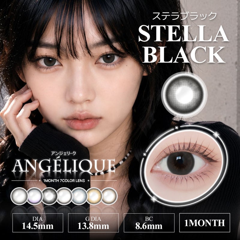 [1month] アンジェリーク ステラブラック　サムネイル