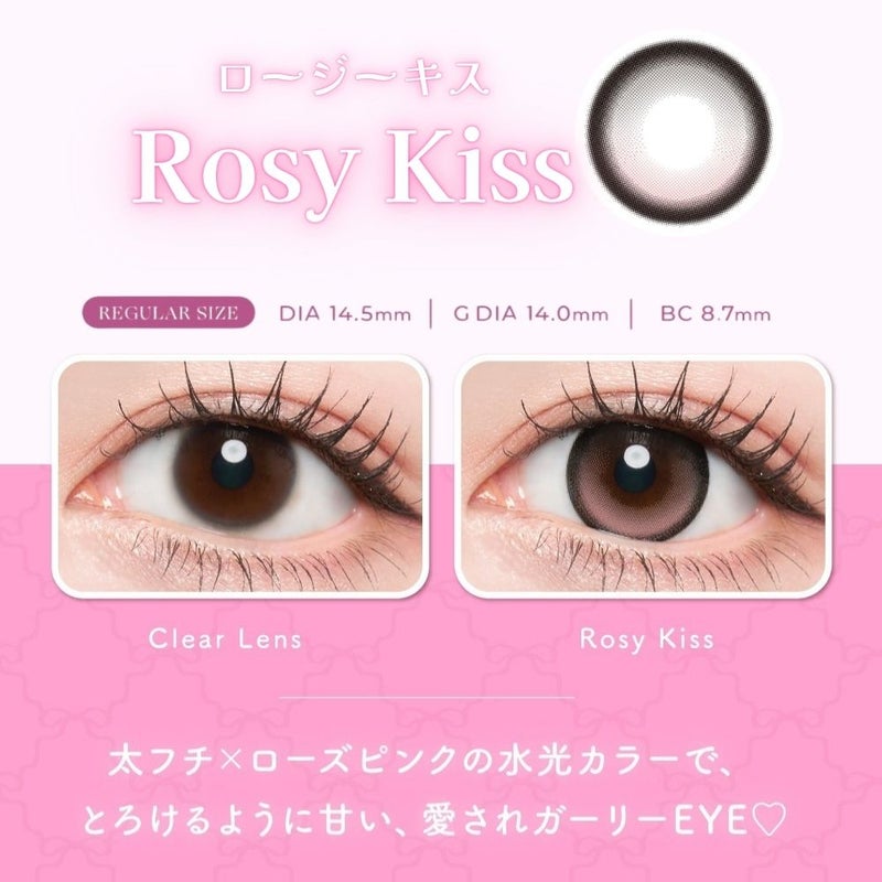 プリンキス ロージーキス　レンズ詳細