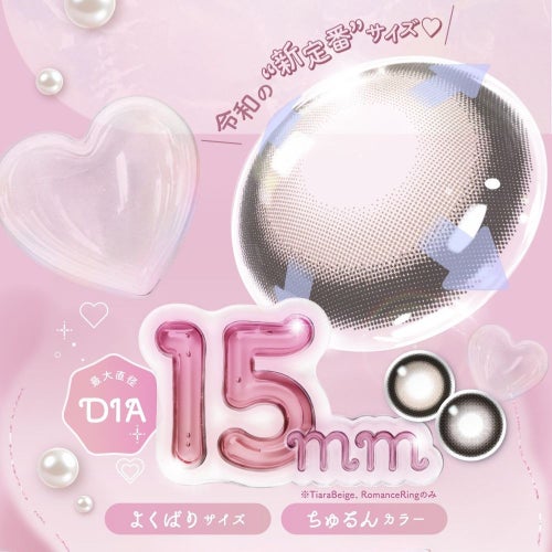 プリンキス ロマンスリング　DIA大きい