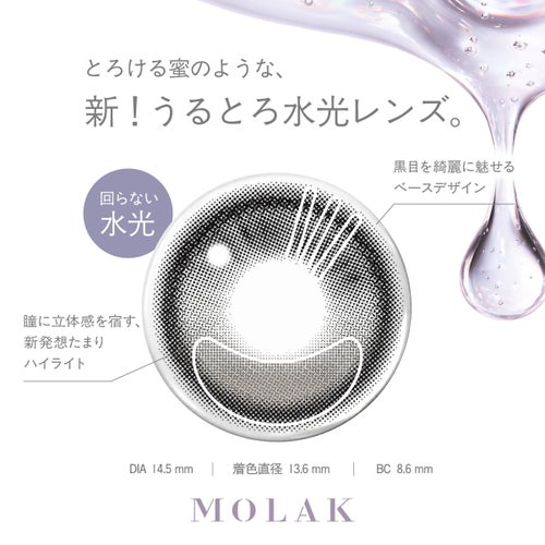[1day] モラク ロージードロップ　水光カラコン