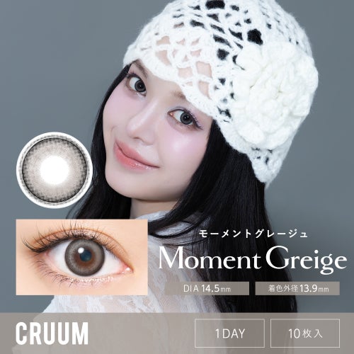  [1day] クルーム モーメントグレージュ　サムネイル