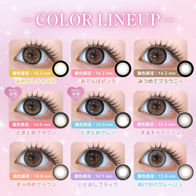 [1day] シャプン カラーラインナップ