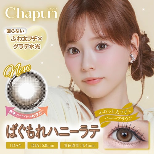 [1day] シャプン ばぐもれハニーラテ　サムネイル