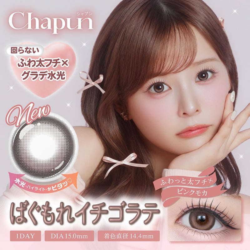 [1day] シャプン ばぐもれイチゴラテ　サムネイル