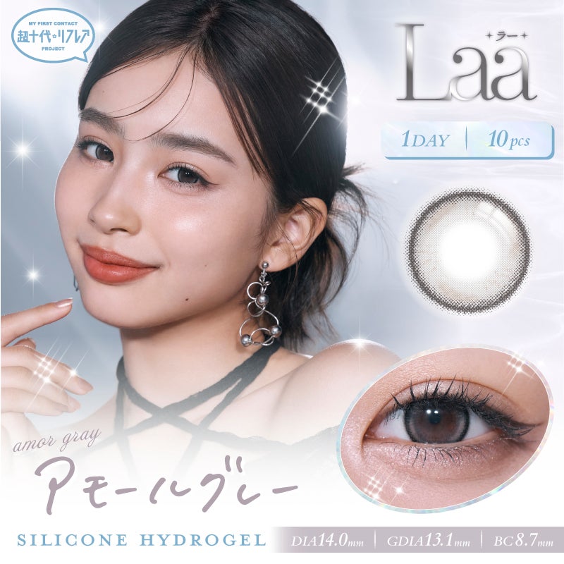 1day] 超十代リフレア　 ラー アモールグレー　サムネイル