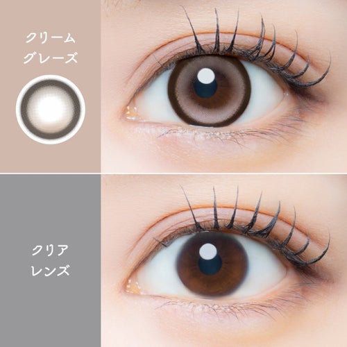 [1month] アイジェニック クリームグレーズ　装用比較
