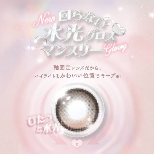 [1month] アイジェニック ムーンジェリー　回らない水光カラコン