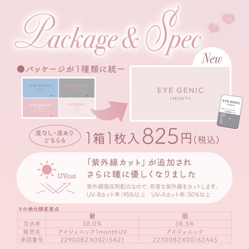  [1month] アイジェニック レンズスペック