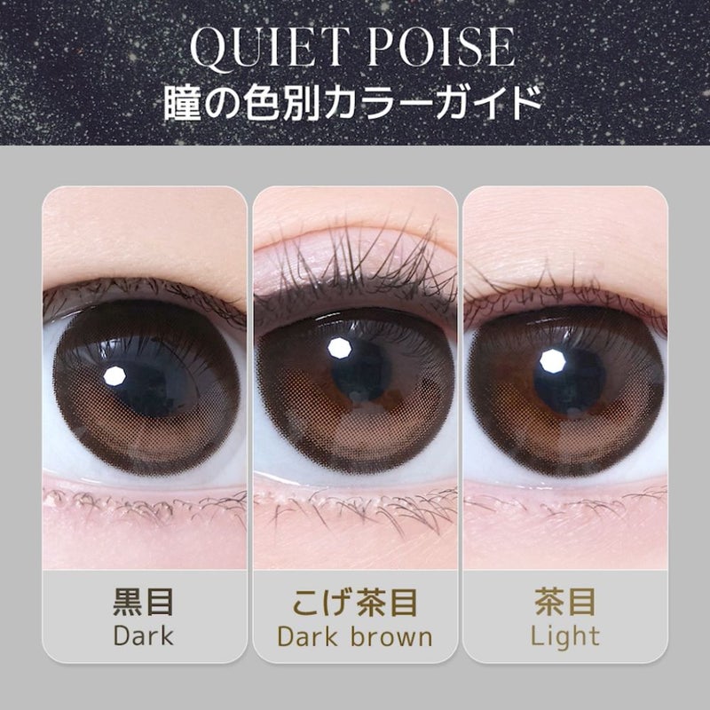 [1day] 蜜のレンズ クワイエット ポイズ ・ アプリコットメープル　裸眼比較
