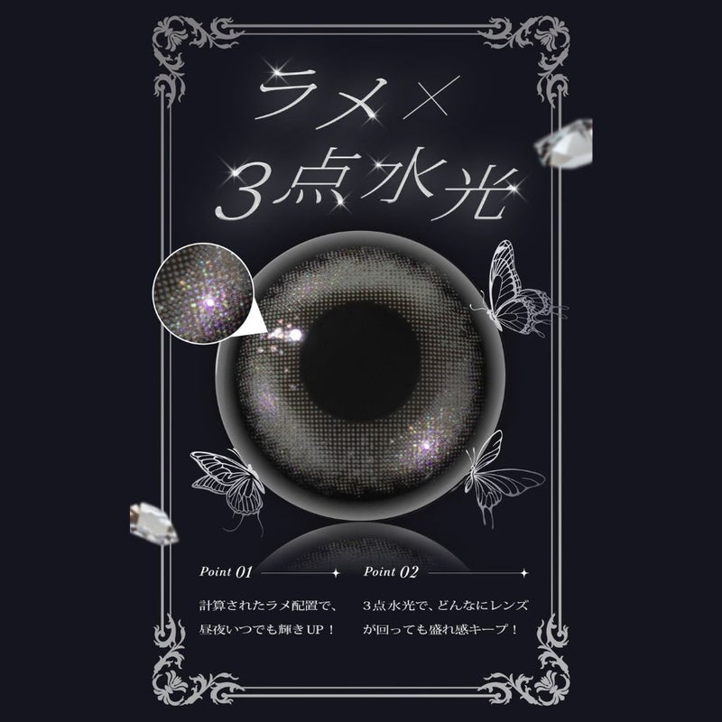 [1day] リセイ シャンパンパーティー　３点水光
