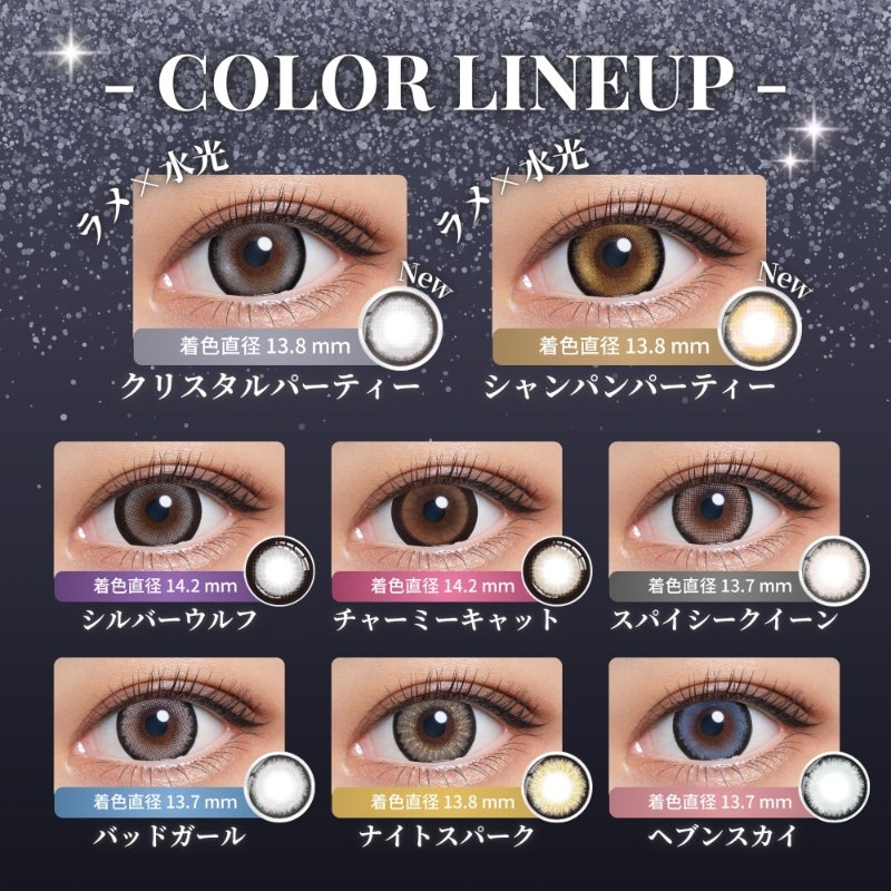 [1day] リセイ カラーラインナップ