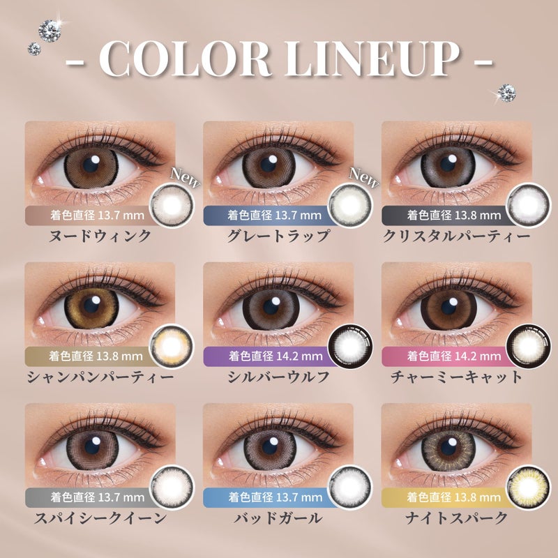 [1day] リセイ カラーラインナップ