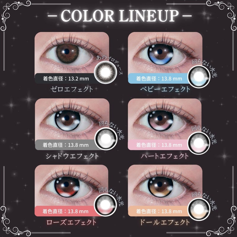 めいちゅ　カラーラインナップ