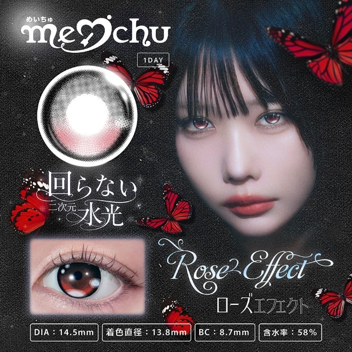 [1day] めいちゅ ローズエフェクト サムネイル