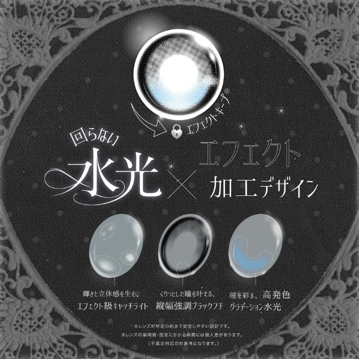 [1day] めいちゅ ローズエフェクト 水光カラコン