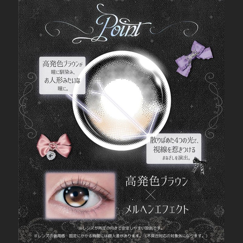 [1day] めいちゅ ドールエフェクト デザイン解説