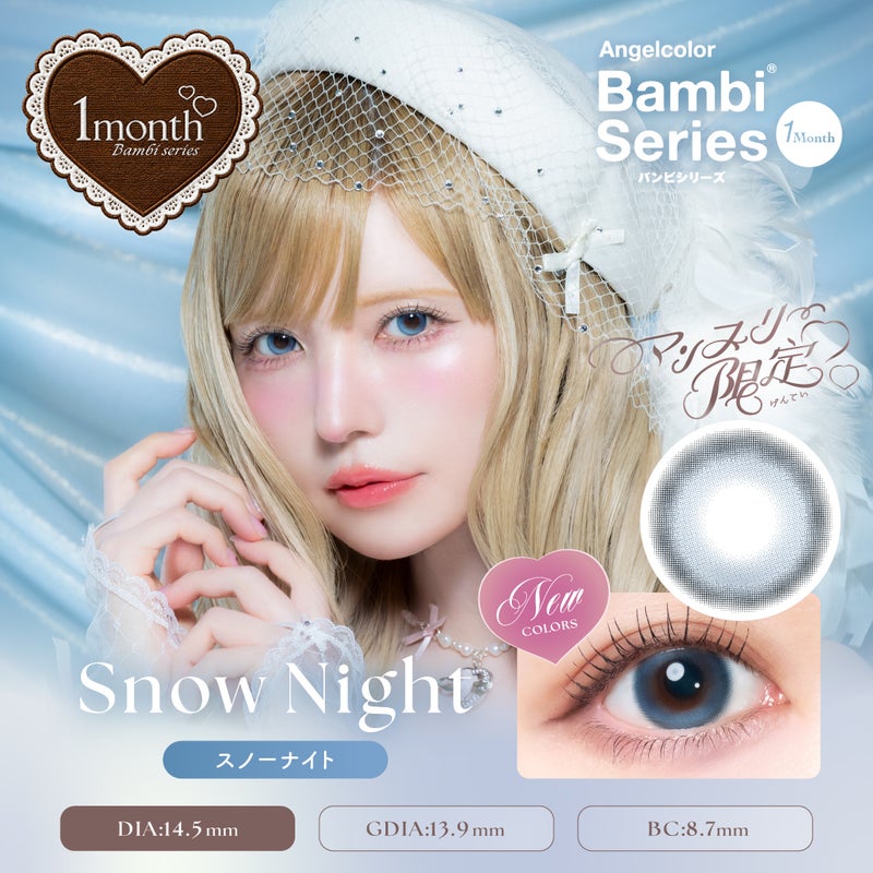 エンジェルカラーバンビシリーズ スノーナイト 益若つばさメインビジュアル