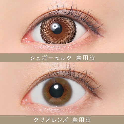 シークレットキャンディーマジック シュガーミルク 比較