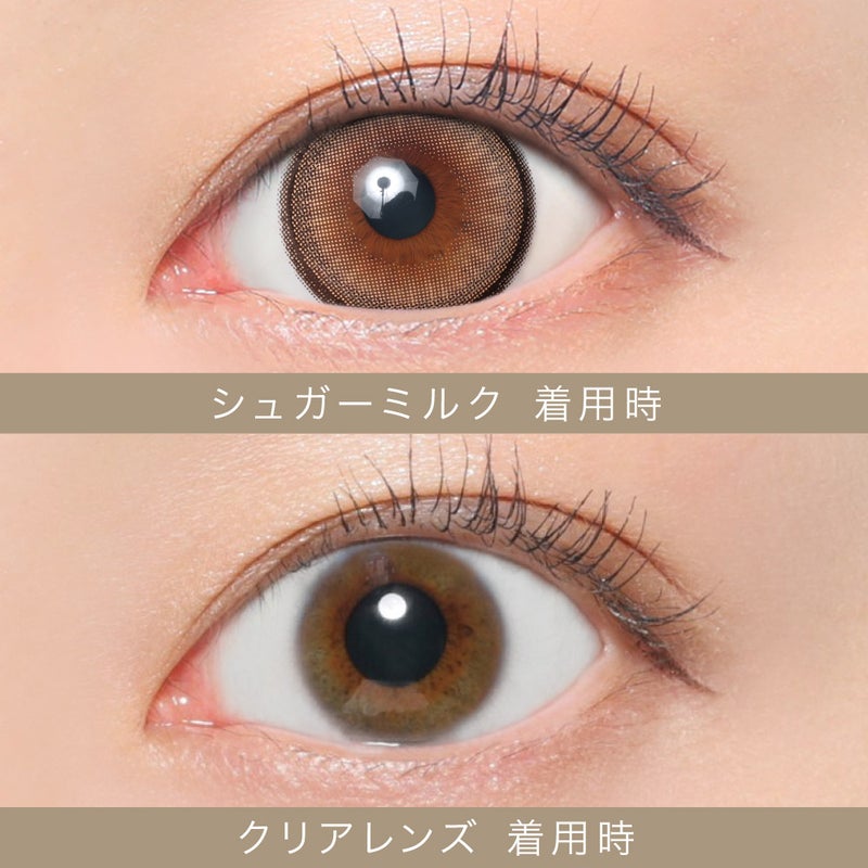 シークレットキャンディーマジック シュガーミルク 比較