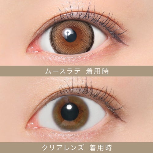 シークレットキャンディーマジック ムースラテ 比較
