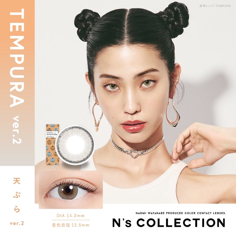[1day] エヌズコレクション 天ぷら ver.2　サムネイル