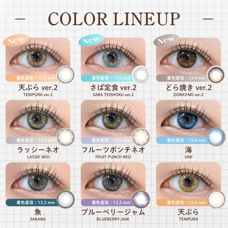 [1day] エヌズコレクション カラーラインナップ