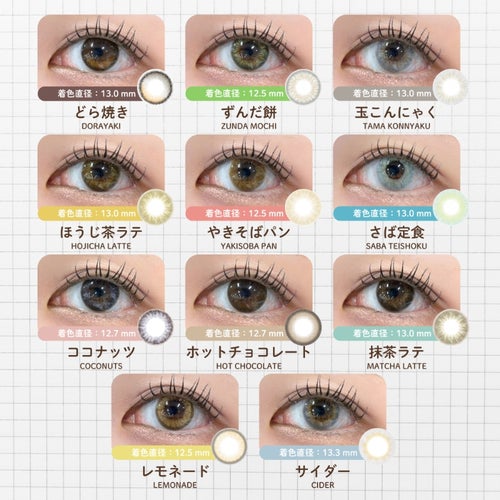 [1day] エヌズコレクション カラーラインナップ