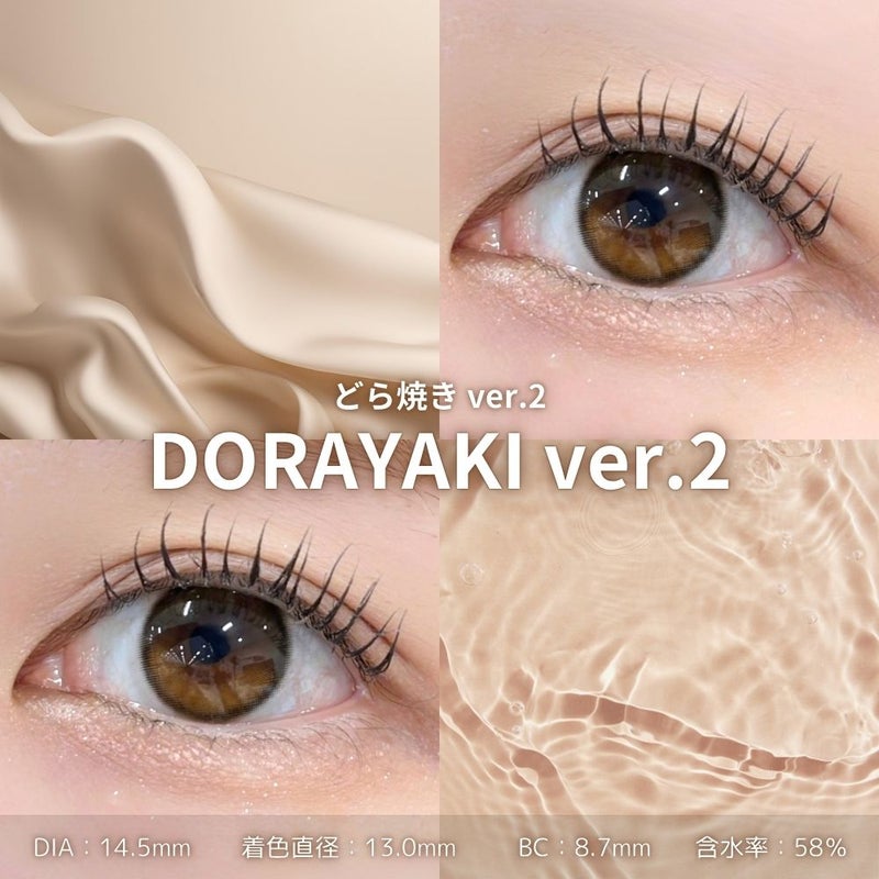[1day] エヌズコレクション どら焼き ver.2　スタッフ装用