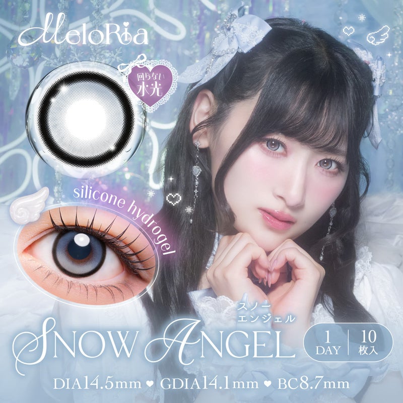 メロリア(MeloRia) カラコン - 齋藤樹愛羅(きあたん)　スノーエンジェル