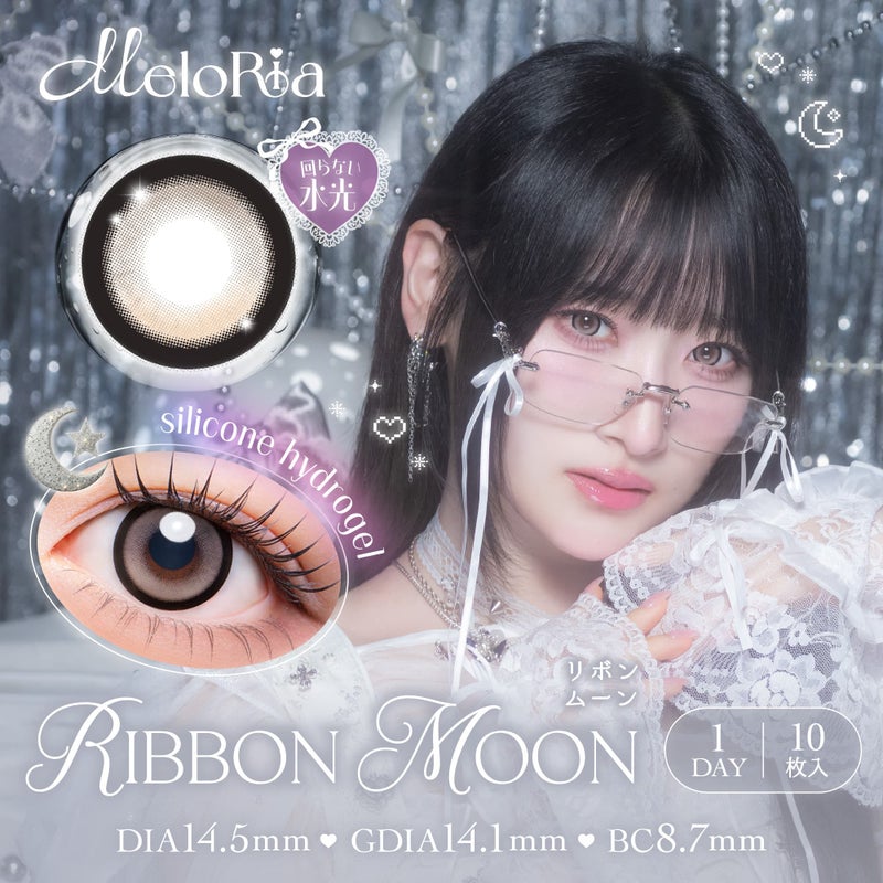 メロリア(MeloRia) カラコン - 齋藤樹愛羅(きあたん)　リボンムーン