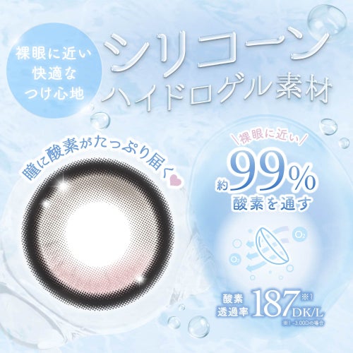 メロリア(MeloRia) カラコン - 齋藤樹愛羅(きあたん)　アイドルブラウン　シリコーンハイドロゲル